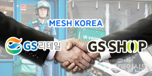 GS홈쇼핑, 배달 대행업체 부릉 2대 주주로 등극
