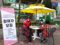 계룡시 공익형 노인일자리로 행복한 노후 지원