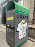 중랑구, 재활용 의류수거함에 새 디자인 입혔다 깔끔