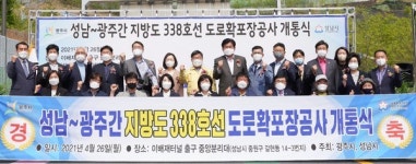 경기 광주시, 이배재터널 7년4개월만에 전면개통