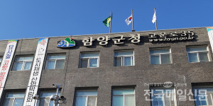 함양군, 소규모 사업장 대기오염 방지시설 최대 90% 지원