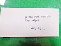 장흥군 대덕읍에 익명의 기탁자 200만 원 기부 