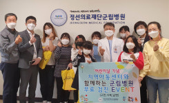 정선의료재단 군립병원, 취약계층 자녀 무료검진