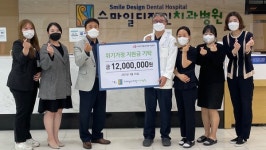 [전매포토] 스마일디자인치과병원, 어려운 이웃에 1200만원 기탁