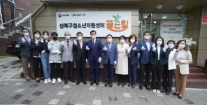 성북구청소년지원센터 꿈드림 새둥지...학교 밖 청소년 맞춤 지원