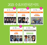 대전시립연정국악원, 내달 작은마당서 전석무료 대면공연 진행