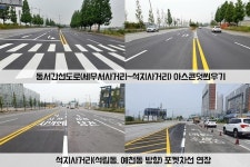 서산시, 교통편의 증진위해 정기적 도로보수