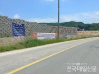 여주 상구2리 플라스틱 공장 신설 반대 진정