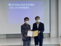경기도립노인전문 동두천병원, 자문위원 위촉