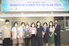 일산복음요양병원 퇴원환자 지원 우수기관 감사패 수상