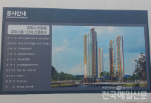 [현장포커스] 여주 현암동 오피스텔 공사장 소음 기준치 초과 파장