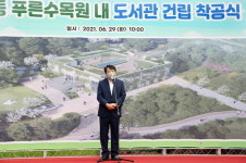 구로구, 항동 푸른수목원에 도서관 건립