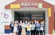 인천 미추홀구 쑥골도서관···리모델링 마무리 주민에 개방