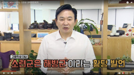 마임양주백석하늘지사 | 원희룡 "김원웅, 독립운동가 명예 모욕…광복회 제명해야"