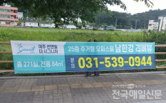 [현장포커스] 여주 현암동 오피스텔 신축현장 또 잡음