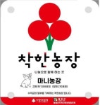 행복한 사회발전 위해 철원 착한가게 확산 함께 할 것