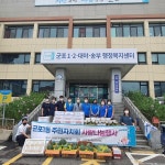군포시 군포1동 주민자치회, 초복맞이 삼계탕 나눔행사