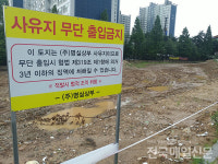 [현장포커스] 여주 현암동 오피스텔 신축과정 또 시끌