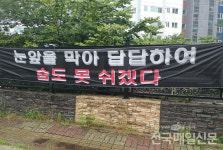 [현장포커스] 여주 현암동 오피스텔 신축과정 또 시끌