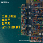 수원시 원스톱 수출패밀리 사업 추진 중기 해외판로 개척 지원