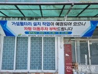 [현장포커스] 여주 제일시장 주차장 폐쇄에 상가·주민 반발