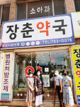 금산군, 자살 예방 생명존중약국 30곳 지정