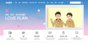 안성시보건소 성·임신 궁금증 러브플랜으로 해결해요