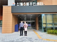 양천구 신월6동 행정복합타운 신청사 업무개시