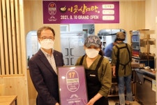 강원랜드 희망재단 정·태·영·삼 맛캐다 17호점 개장