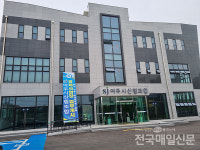 여주시산림조합, 아름다운정원 그림그리기 대회 성료