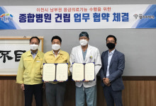 이천시·엘리야병원, 종합병원 건립 업무협약