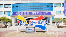 진도군, 노인전문요양병원 수탁기관 남우의료재단 선정