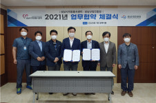 성남산업진흥원–자원봉사센터, 사회공헌 증진 맞손