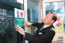 마포구, 24시간 개방화장실 75곳 운영