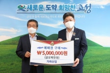 권오익 ㈜가려산업 대표, 공룡엑스포 예매권 대량 구매