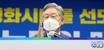 이재명 
