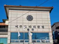 여주로타리클럽, 이웃돕기 사랑의 쌀 전달