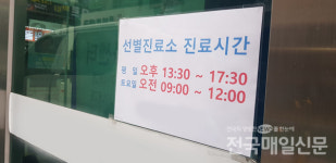 제주 대정초 확진자 서귀포 초교 집단감염 분류…총 18명