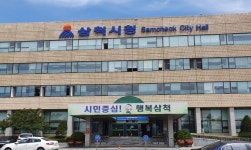 삼척시, 건지동~자원동 연결 도로 임시 개통