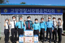 고양署, 추석연휴 교통안전 위한 모범운전자회 격려