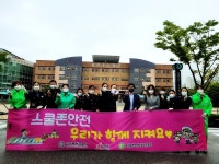 화성 기산초교, 어린이 등굣길 안전 교통지도 캠페인 전개