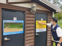 여주경찰서, 시민이 안심하는 공중화장실 조성