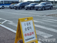 여주 한강보관리단 특권 주차 논란