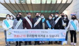 안양시청소년재단 동안청소년수련관 안심DAY 사회공헌활동 전개
