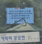 동두천수도지사 전광판 눈살