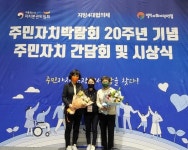 성북구 동선동 너머 전국주민자치박람회 우수사례 최우수