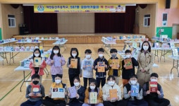 대전둔산초, 꼬마 작가들 출판 기념 전시회