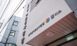 강동구, 십자성어르신사랑방에 꿈미소 9호점 개소