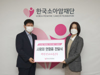 동작구시설관리공단, 한국소아암재단에 헌혈증 기부