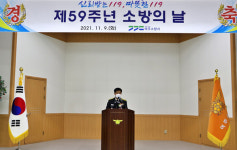 여주소방서, 각종 재난·일상생활 초석